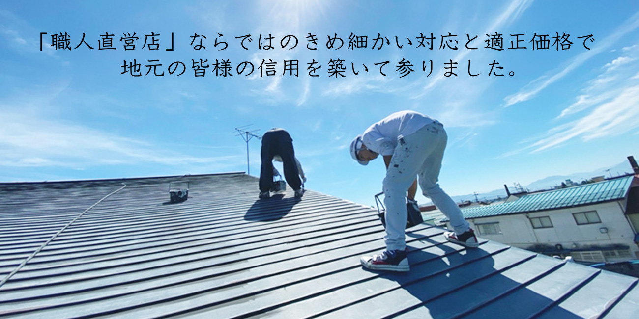 塗装工事